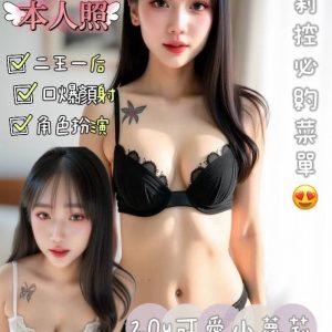 限熟客【善化】瑤瑤🇲🇾馬來$2000（蛋）