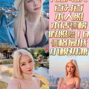 限熟客【南區】艾希文🇲🇾馬來$2900.雙飛.三飛（尊）