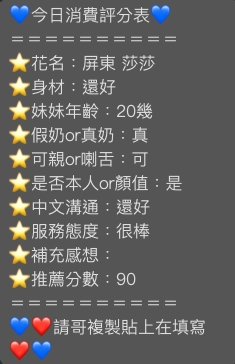 限熟客【內埔】莎莎🇻🇳越南$2000(9):圖片 4