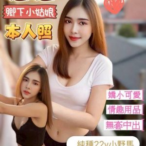 限熟客【善化】恩恩🇲🇾馬來$2000 .無套（蛋同）