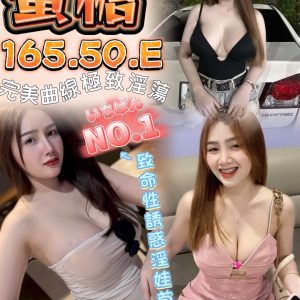 限熟客【永康】蜜糖🇲🇾馬來$2000（赤）