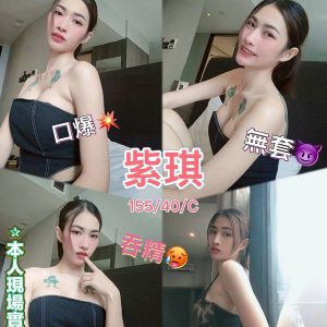限熟客【新興】紫琪🇲🇾馬來$1800 .無套（共）