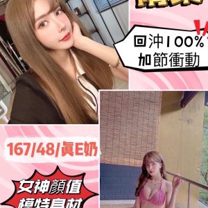 【三民】隋棠🇲🇾馬來$2800（吃）