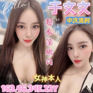 限熟客【善化】于文文🇻🇳越南$3200（歌成）