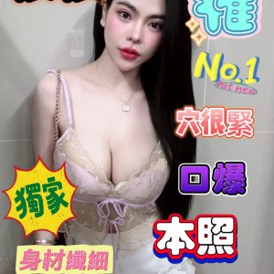 限熟客【永康】依依🇲🇾馬來$2100 .無套（善東）