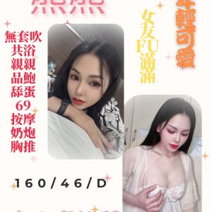 限熟客【左營】熊熊🇻🇳越南$2700（蔓）