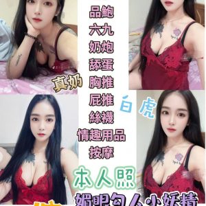 【台東】小婉🇲🇾馬來$2500（娜）