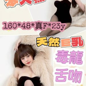 限熟客【虎尾】瑜兒🇻🇳越南$3000（綠）