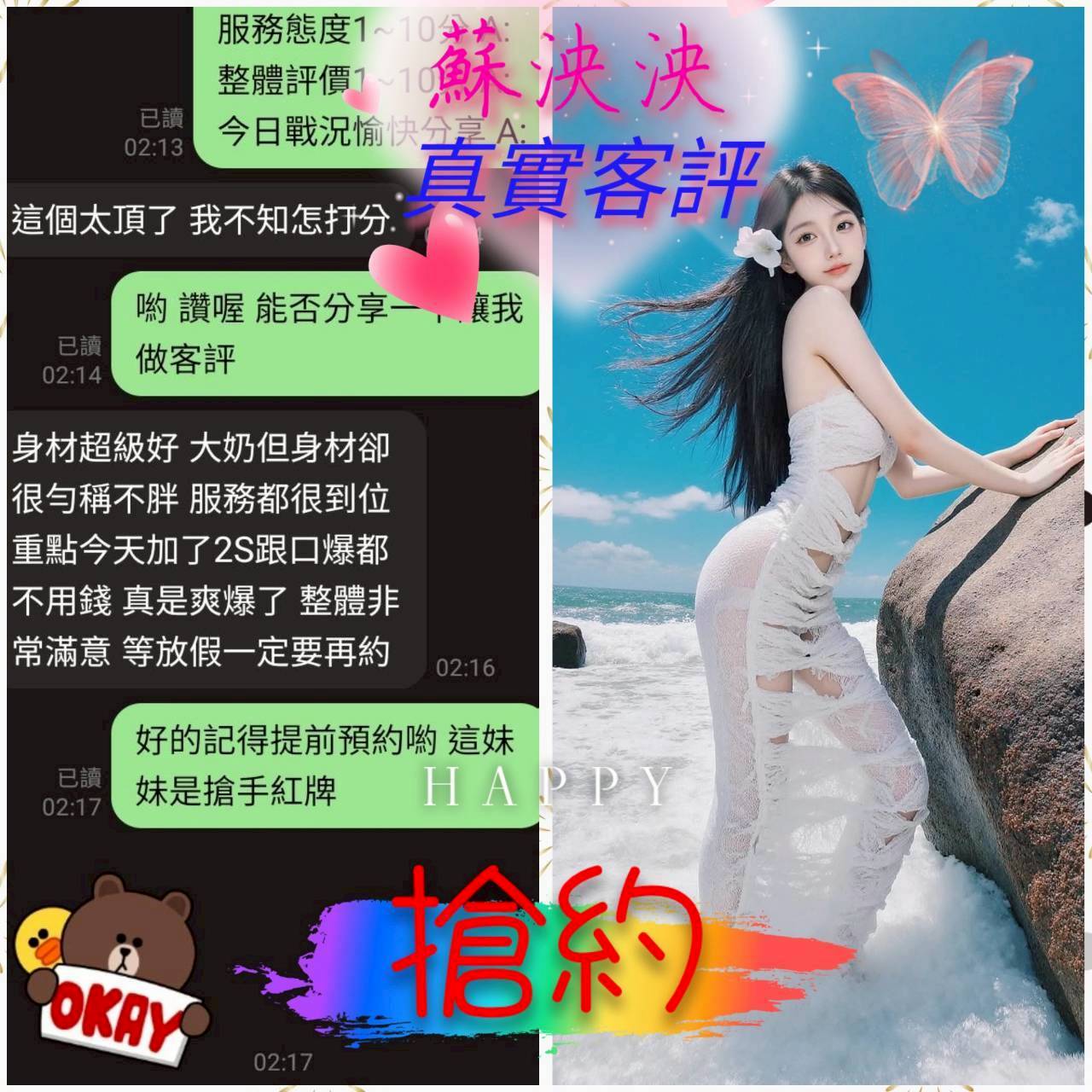 限熟客【嘉義】蘇泱泱🇨🇳港澳$3800 .無套(甜):圖片 2
