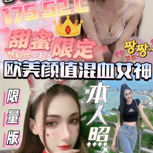 限熟客【嘉義】克洛伊🇮🇹義大利$3000（彩）