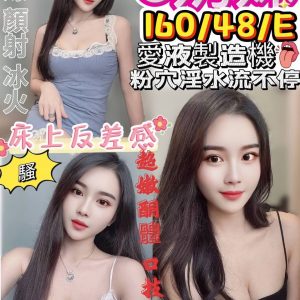 限熟客【屏東】E奶妹🇲🇾馬來$2000（樂）
