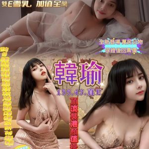 限熟客【三民】韓瑜🇻🇳越南$3200（易）