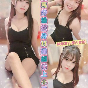限熟客【大林】黑巧克力🇲🇾馬來$2500 .無套（積）