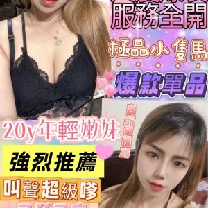 限熟客【斗六】飯島愛🇲🇾馬來$2000 .無套（軒）