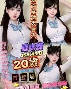 限熟客【楠梓】雅咪蝶🇻🇳越南$2800（七壽）