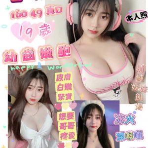 【北區】香瑀兒🇲🇾馬來$2700 .無套（超）