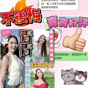 【新營】青青🇲🇾馬來$2000 .無套（天）