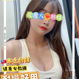 【岡山】奶綠🇹🇼台灣$2500（賓）