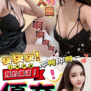 限熟客【屏東】優奈🇲🇾馬來$2100（樂）