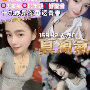 限熟客【中壢】真淘氣🇹🇭泰國$2600（樊）