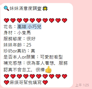 限熟客【楠梓】小巧兒🇻🇳越南$2700（易）