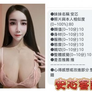 限熟客【安平】安芯🇲🇾馬來$2000（錦）
