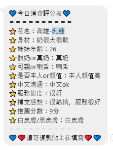 限熟客【屏東】乳糖🇲🇾馬來$2500 .無套(星):圖片 6