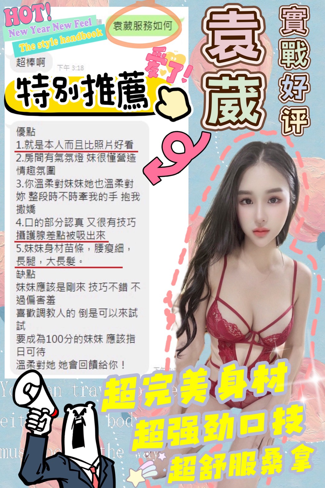 限熟客【北區】袁葳🇻🇳越南$3100(谷):圖片 6