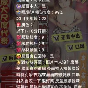 限熟客【西屯】喬伊🇲🇾馬來$2700.可無套內射.攝影（推）