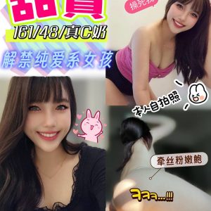 【岡山】甜寶🇲🇾馬來$2100.可無套（麥）