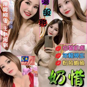限熟客【中區】奶惜🇲🇾馬來$2000（北自）