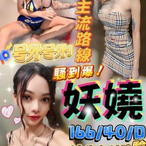 【澎湖】妖嬈🇲🇾馬來$2200.可無套（優）