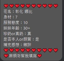 【鹿港】娜比🇲🇾馬來$1900.可無套（卉）