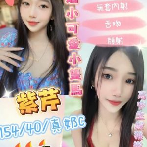 限熟客【彰化】紫芹🇲🇾馬來$1800（索）