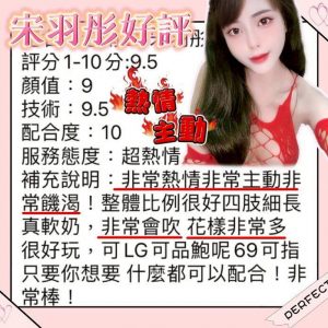 限熟客【北區】宋羽彤🇻🇳越南$2800.可無套內射.後門.攝影（院）