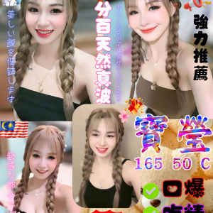 限熟客【中區】寶瑩🇲🇾馬來$2000（北自）