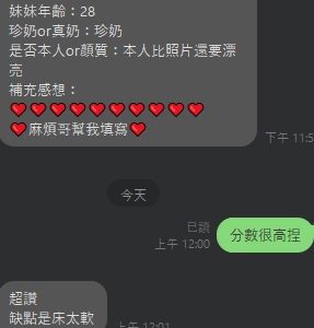 限熟客【草屯】小雅🇲🇾馬來$2000（迪）