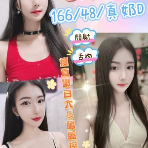 限熟客【草屯】杏子🇲🇾馬來$2000（迪）