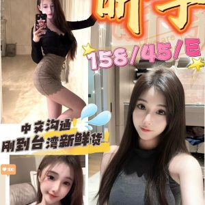 限熟客【西屯】昕子🇻🇳越南$3200（帝）
