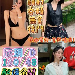 限熟客【沙鹿】欣玥🇲🇾馬來$2700.可無套內射.後門（天）
