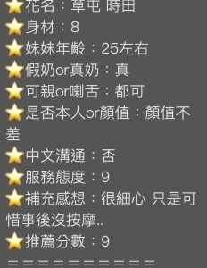 限熟客【草屯】時田🇲🇾馬來$2300.可無套內射（藏）