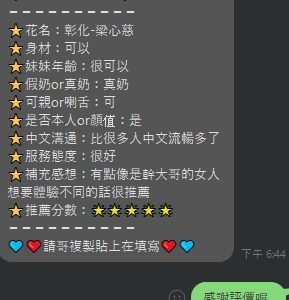 限熟客【彰化】梁心慈🇲🇾馬來$1800.可無套內射.攝影（魚）