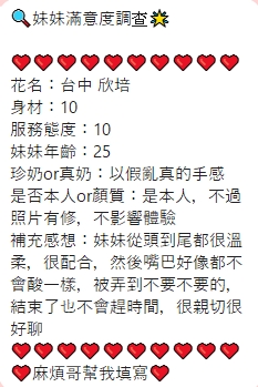 限熟客【北區】欣培🇻🇳越南$3000(帝):圖片 3