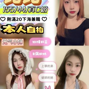 【岡山】比比🇲🇾馬來$2100.可攝影（麥）