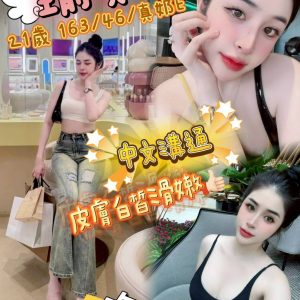 【彰化】瑜寶🇻🇳越南$2000.可攝影（索）