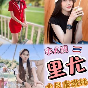限熟客【中區】里尤🇲🇾馬來$2500.可無套內射.攝影（皇）