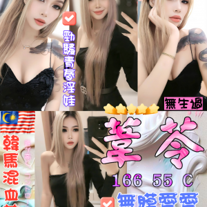 限熟客【中區】葦苓🇲🇾馬來$2000.可無套內射（北自）