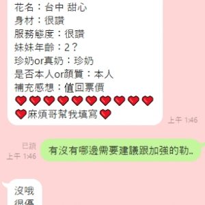 限熟客【北區】甜心🇲🇾馬來$2100.可無套內射（采）