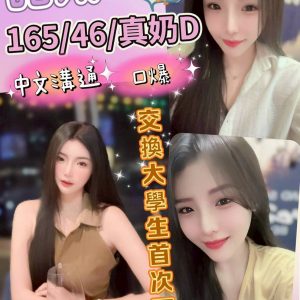 【彰化】語淇🇲🇾馬來$1800（索）