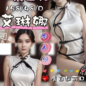 【沙鹿】艾琳娜🇲🇾馬來$2500（排）